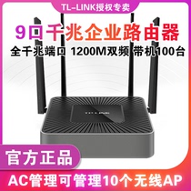 (SF)TP-LINK Enterprise router Gigabit high-power 8-port 9-hole wired multi-WAN port dual broadband dual-band 5G Universal tplink router AC commercial wireless wif