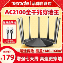 (the same low price) Teng 2100M full gigabit port household dual frequency 5G high-speed piercing wall router dormitory wifil esports oil spill large household telecommunications connectivity mobile