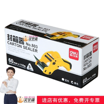 deli 803 tape sealer 6 0cm Tape cutter Tape machine Baler Baler Office