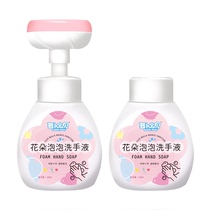 (U first) radish baby flower bubble hand sanitizer plant baby baby mother and baby can use foam hand sanitizer