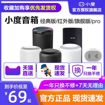 Small degree smart speaker flagship version Bluetooth sound 2020 new small Du machine artificial Ai voice voice-controlled wifi infrared Grand King Kong Baidu official flagship store children 2021 gifts for home