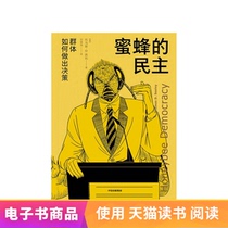 Bees Democracy: How groups make decisions Tmall e-books