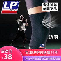 LP knee support sports 647KM mens and womens basketball badminton running cycling 641 professional thin knee warm jacket