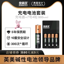 Duracell No 7 rechargeable battery set 4 pieces 5 five seven toy handle Breast pump mouse Air conditioning remote control