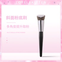 lovelykitten foundation brush concealer loose powder brush Flat head incognito powder shadow makeup brush repair brush