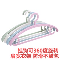  Hangers Plastic hangers hangers Household wide shoulder non-slip hangers Seamless thickening clothes support multi-function drying racks