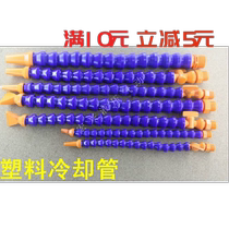 Universal tubing water pipe machine tool plastic bamboo section cooling pipe nozzle 1 minute 2 minutes 3 points 4 points with switch