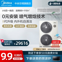  Midea central air conditioning ideal home small 6 horses one drag four multi-online household two rooms and two halls exclusive purchase in the same city