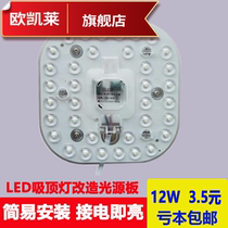 led ceiling lamp transformation lamp Plate Round Square long strip patch lamp bead plate bulb super bright led lamp plate light source module