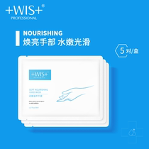 WIS Soft nourishing hand mask Moisturizing Hydrating Moisturizing care Hands Exfoliating Fine lines Hand care gloves for women