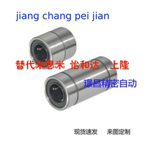 With misumi linear bearings short ultra-short lmut SLMUT6 8 10 12 13 16 20 25