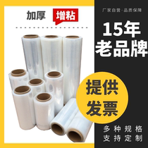 ZS shock plastic high quality factory direct PE stretch film width 50cm stretch packaging film tackifying lengthening thickening