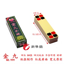 Jin Jiu 999 card Sichuan long card Sichuan Sichuan brand 84 Zhang four seedlings wide thick paper does not contain listening