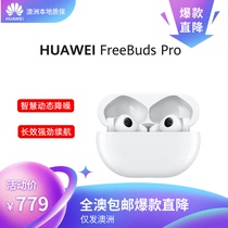 Australia shipping Huawei Freebuds Pro Smart Dynamic Noise Reduction headphone calls People sound overdraft