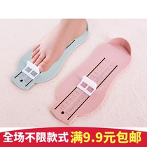 Household children foot measuring foot length measuring ruler baby buying shoes measuring foot measuring device Baby Baby Baby foot length measuring device