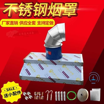 Commercial stainless steel hood restaurant kitchen household smoke machine strong range hood white iron smoking cover