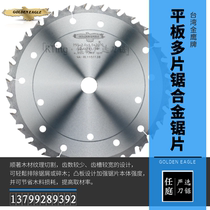 Golden Eagle humpback tooth saw blade 255*2 4*1 7*25 4-30T2W Eagle brand industrial grade flat multi-blade saw blade