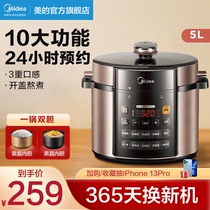 Midea electric pressure cooker household double bile pressure cooker 5L multifunctional 1 rice cooker 23-4 special price 6 people 50Q3