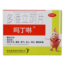 XI  Xians Ducoline Dorpanlione slice 30 slices of digestive bad bloating pain gastronomian gastronomics