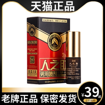 Human Nosuke Spray Adult Men Tune In Male Pint Sex Couples Yellow Passion Yeshige Oil Health Care Exclusive