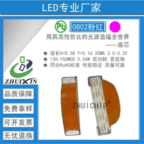 Factory direct side luminous LED 0802 0805 side pink light pink LED lamp beads