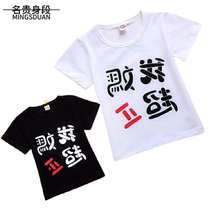 Short sleeves I love my mother father super handsome Super childrens shirt summer mens and womens clothing cotton New