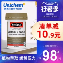 Australia Swisse Memory Tablets Ginkgo Biloba Extract tablets 50 imported health products