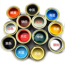 Black paint barrel black paint Metal rust-proof paint Rust red paint Small barrel red household gray self-brush paint