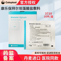 Baiertan Recreation Alginate Dressings 3710 Medical pressure sore bedsores Absorbent Wound Dressing