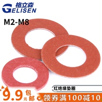 M2M2 5M3-M8 insulated gasket gasket red steel paper gasket red meson high temperature resistant red paper gasket