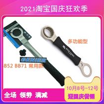 Taiwan bikehand One Hollow Central Shaft Disassembly Tool M8000xt6800ut Central Shaft BB9000BBR60