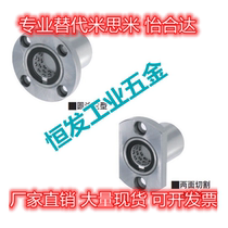 Alternative Mithrice LBHR LBHS LBHC6 8 10 12 16 20 20 flange linear ball bearing bush