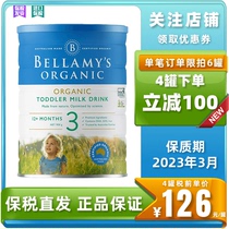 Australia imports Bellamys Bellamy 3 paragraphs Organic child formula Early childhood milk powder 900g Effective March 23