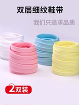 Double - layer fine - strip stripe is suitable for AJ1 Air Force 1 Converse 1970 flat sports white small white shoes