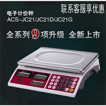 Xiangshan electronic scale 30KG electronic scale platform scale ACS-JC-21G said parcel fruit said power saving king pricing