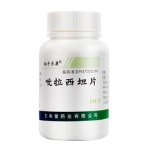 Xiangyu Lekang Piracetam Tablets 0 4G * 100 Tablets Bottle Memory Decline Brain Dysfunction