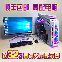 32-inch tunic non-brand new secondhand desktop computer host assembly full set i5i7 internet café game eating chicken high fit complete machine