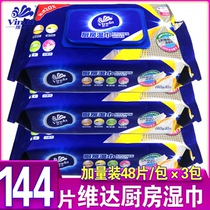 Vinda kitchen oil-absorbing wet wipes Wet wipes Sanitary cleaning paper 48 pieces*3 packs for kitchen use