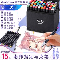touch raven Oily double-headed marker pen Hand-drawn design set Student color pen marker pen set Animation student painting color pen 24 30 40 48 60 80 