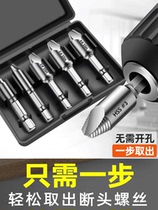 Broken head screw extractor tool Broken wire extractor silk extractor faucet smooth silk tooth pick up screw artifact