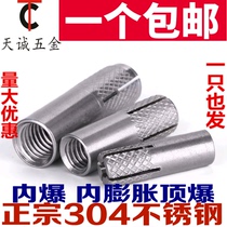 304 316 stainless steel internal expansion screw expansion bolt top explosion implosion gecko flat M6M8M10M12M16