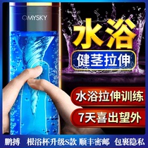 New spa aircraft cup mens products automatic penis delay exercise training clip suction masturbation device true yin artifact