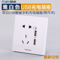 Gedder 86 Yabai dual-position USB charging five-hole socket with switch 5-hole dual-position usb power socket