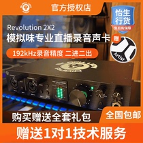 Black Lion Black Lion Sound Card Revolution 2x2 High-end Professional Recording Soundtrack Singing Live Suit