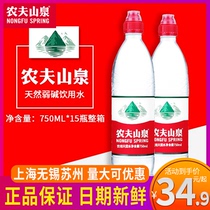 Farmer Mountain Springs Non Mineral Water Drinking natural weak base Water 750ml * 15 bottles of whole box Jiang Zhejiang Shanghai