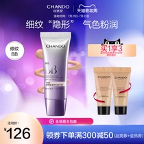 Natural Tang time repair essence cream Concealer Concealer Moisturizing nourishing bb cream Female student