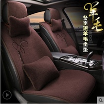 Autumn and winter wool car seat cushion RAV4 Rongfang Hanlanda Camry Asia Dragon Leiling seat cushion