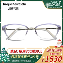 KazuoKawasaki Kawasaki  Men's Beta Titanium Half Frame Business Fashion Myopia Eyeglass Frame MP717PF