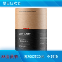 New US Promix Nutrition Recovery High-end Muscle Wheel Powder 5 pounds Promotion Recovery