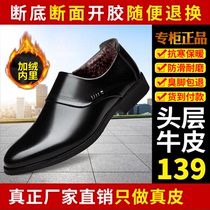 (Cowhide shoe sales king) The first layer of cowhide stinky foot bag return fake leather bag compensation can wear 10 years Jingfu